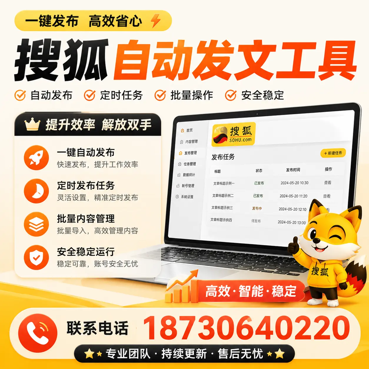 利用搜狐自动发文工具提升赤峰品牌曝光率的实用技巧